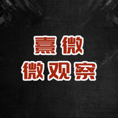 熹微微观察