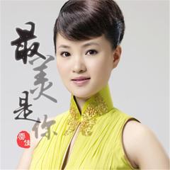 最美是你简谱雷佳_最美是你简谱