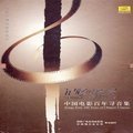 https://img2.kuwo.cn/star/albumcover/240/93/40/94784170.jpg