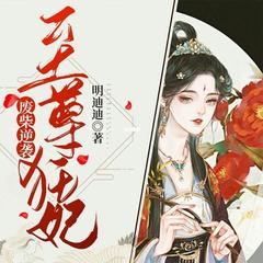 废柴逆袭：至尊狂妃