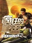 疯狂的硬盘