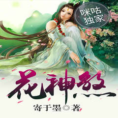 花神煞