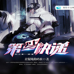 史上第一快递