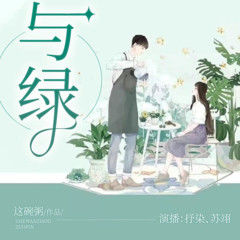 却绿