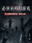 1/14:必须犯规的游戏（合集）