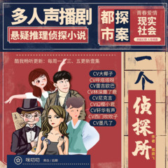 一个侦探所
