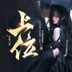 上位
