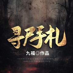 https://img2.kuwo.cn/star/albumcover/240/s3s85/60/3447162709.jpg