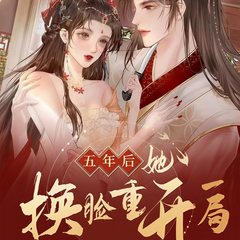 吾后无颜