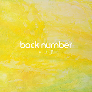 back number《水平線》[MP3_LRC]