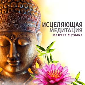 Guided Meditation Music Zone - Чувствовать