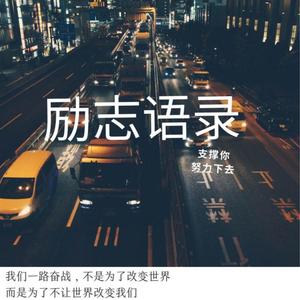 大鱼爱吃芒果呀 - 现实就是这样，半点不留情，你不争就甭想赢！