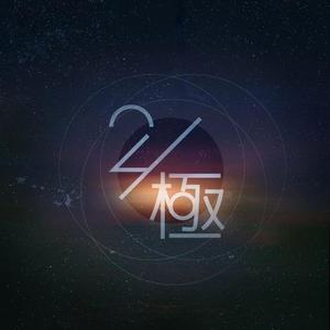 Various - Blessing Faraway