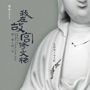 刘胡轶《凝望的语境》[MP3_LRC]