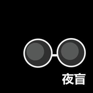 夜盲 www.kuwo.cn