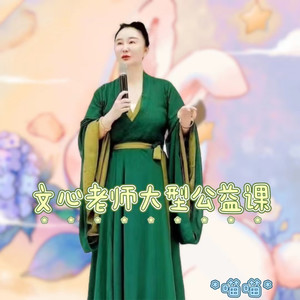喵喵 - 情伤如何修复（下）