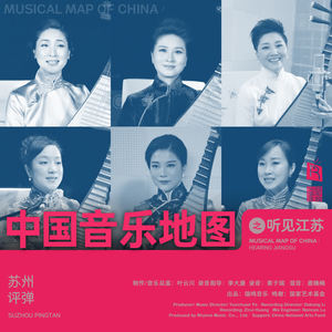 陈烽&谢英&瑞鸣音乐《西厢记 莺莺操琴 The Romance of West Chamber . Yingying is Playing the Qin》[MP3_LRC]