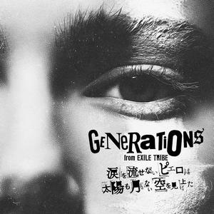 GENERATIONS from EXILE TRIBE《NEXT》[MP3_LRC]