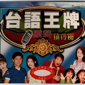 龙千玉 - 我是无心的人
