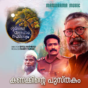 Devadath Bijibal&Sachin Balu - Kanakinte Pushtakam