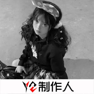 黑暗萝莉 - 如果当时