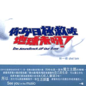 林一峰《时间河(给离开了的人)[Time's River]》[MP3_LRC]