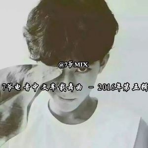 代理仁 - 走了就别后悔(DJ版)