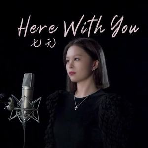 七元《here with you (cover: ASHER YELO)》[MP3_LRC]