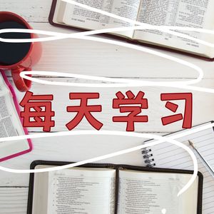 有趣的学习俱乐部 - 小提琴