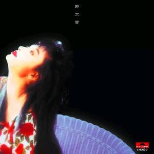 邝美云 - 来到你面前