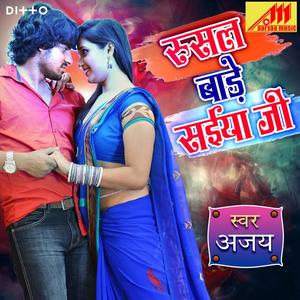 Ajay - Rakhbu Yaad