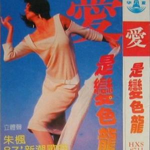 朱枫 - 过去的岁月