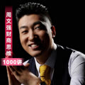 周文强 - 第504集-《资产配置篇》如何进行资产配置？