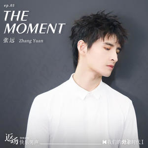 张远《The Moment(纯音乐)》[MP3_LRC]