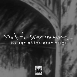 Notis Sfakianakis - Me Tin Plati Ston Toiho