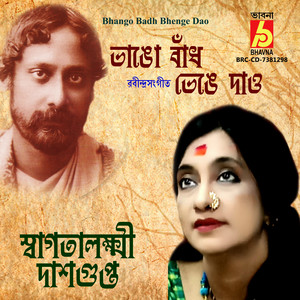 Swagatalakshmi Dasgupta&Rabindranath Tagore - Bhango Badh Bhenge Dao