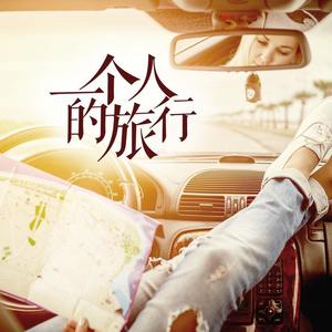 Dennis P Coronel《路口阳光》[MP3_LRC]