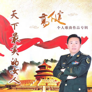 东方红艳《我心爱的哈达》[MP3_LRC]