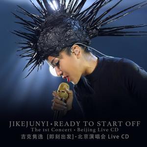 沙宝亮《暗香(Live)》[MP3_LRC]