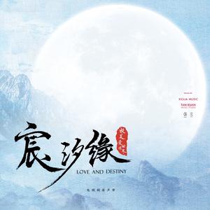 常静&宋昭&王佳男&肖瀛&张笛《月池(2019年中秋特别版)》[MP3_LRC]