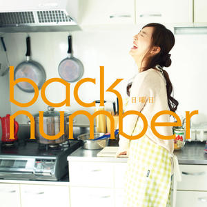 back number《アイアムノットイナフ(Instrumental)》[MP3_LRC]