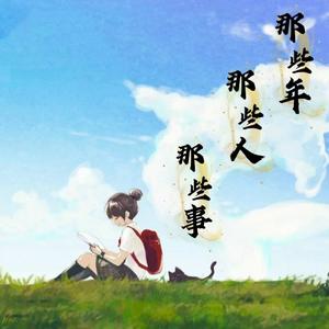 声音恋人 - （岁月如歌）“明知道不能在一起，可我还是想试一试”