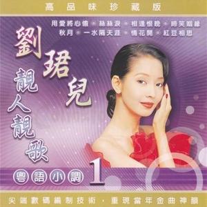 刘珺儿《哥仔靓(Single Version)》[MP3_LRC]