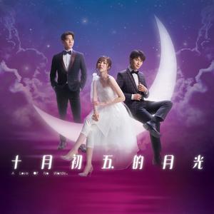 胡鸿钧&罗天宇&何依婷《祝君好》[MP3_LRC]