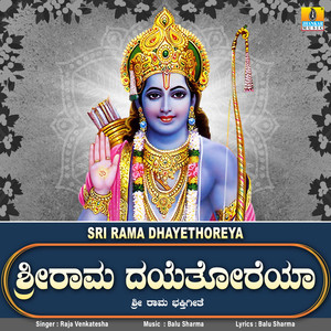 Raja Venkatesha&Balu Sharma - Sri Rama Dhayethoreya