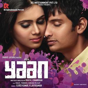 Harris Jayaraj&kk&Bombay Jayashri&Ramya NSK&Megha《Nee Vandhu Ponadhu》[MP3_LRC]