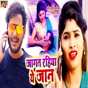 Shani Kumar Shaniya&Priti Rai - Jagat Rahiya Ye Jaan