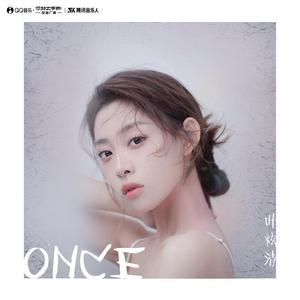 叶炫清《Once(伴奏)》[MP3_LRC]