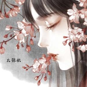 锦零《九张机》[MP3_LRC]