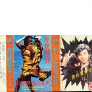 李小文 - 春天的摇滚